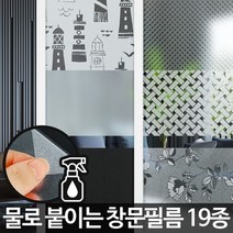 닐스샵_ 윈도우시트 반사시트지 창문안개시트지 시트 창문용시트 아파트시트지 _neills, 쿠팡 입체스퀘어_5M