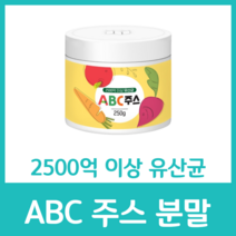 ABC 주스 해독 유기농 착즙 분말 가루 파우더 농축액 사과 비트 당근 비타민 아연 셀렌 C B1 B2 엽산 비오틴 상큼 생기 과일 야채 유산균 프리바이오틱스, 250g  x 15병