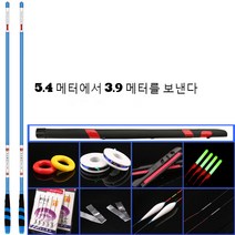 낚시대 초경량 잉어낚시 장대 세트 민장대, 5.4m 사면 3.9m+쌍간약
