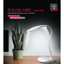 LED스탠드 독서등 LED스탠드 FORLG스탠드 LED스탠드 책상스탠드 무선스탠드 LED스탠드 LED조명 독서등, S700 FORLG 무선 LED스탠드(스탠드형)