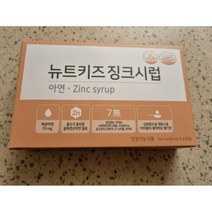 뉴트키즈징크시럽 어린이 아연 유아 아기 키즈 1개, 1bx+물약통3개