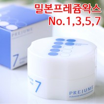 밀본 프레쥼 글로스1 프레쥼왁스3 프레쥼왁스5 프레쥼왁스7/하드왁스, 프레쥼왁스7
