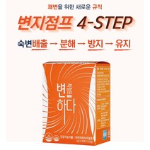 변지점프를하다 30포 4g 1박스 2박스3박스4박스 쾌변 숙변제거 다이어트, 3박스