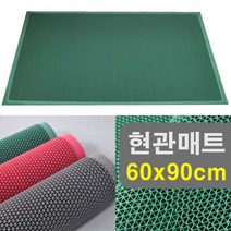 매장 상가 먼지제거 그린 현관매트 발매트 60X90cm 고급 욕조 논슬립, 1개