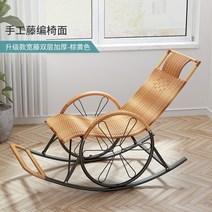 여름 안락의자 흔들의자 라탄 가구 1인용 리클라이너 체어 휴식, 9