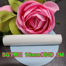 SGT 튜브 18mm(파이) 2M(백색) 1개/실리콘글라스 튜브/변압기절연제/석면 난연튜브/소량 대량 주문가능