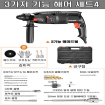 코맥스 해머드릴 뿌레카 독일기술 유선 파괴 함마, 3기능 드릴+해머+곡괭이+클러치 세트4