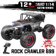 이지휠 락크롤러 몬스터트럭 오프로드 4륜구동 빠른 드리프트 RC카 대형 무선조종 자동차 입문용 초급용 125A 127A, 699-125A블랙