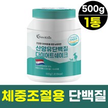 한끼 단백질 다이어트 BCAA 류신 체중조절 쉐이크 500g 로이신 HACCP인증 다이어트프로틴 식사대용