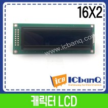 캐릭터 LCD 16x2 옐로우 그린 백라이트 STN