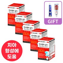 치아영양제 2개월분 뼈와 치아 형성에 필요한 칼슘 영양제 잇몸 케어 치 약 1450mg 60정 5박스