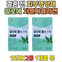 배에서꾸르륵소리 장에좋은음식 유기농알로에베라겔 알로에 잎 식물 건강젤리 피부좋아지는법 개기름 남자 여자 알로에스틱 먹는콜라겐 피쉬콜라겐 대용량젤리 ALOEVERA 얼굴피부관리