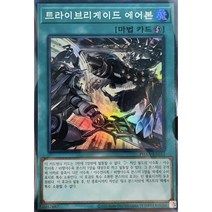 트라이브리게이드에어본 (PHRA-KR053) Super Rare 슈퍼레어 한글판 유희왕