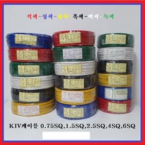 동양전자산업(주) 상진전선 KIV전선 KIV케이블 전원케이블 조작 전선 2.5SQ(흑색 - 1M), 1개