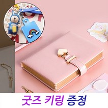 하트 시크릿 다이어리 비밀 일기장 잠금 자물쇠 선물, 바이올렛