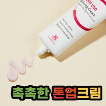 촉촉한 톤업 얼굴 미백 크림 여성 주름 개선 주룸 기미 잡티 미백 제거 화이트닝 미벡 크림 톤업크림 색소침착 미백크림 팔꿈치 잡티미백 Multi V60 Shining Cream, 40ml 1개