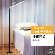 네일샵 스탠드 속눈썹조명 반영구조명 피부관리실 미용라이트 뷰티샵 피부미용실 조명, 블랙 S 백색