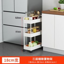 냉장고틈새장 홈카페수납장 주방키큰장 바퀴달린 틈새선반, 화이트 삼중직(가로40,세로18,높이64)