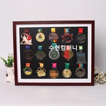 메달걸이 액자형 진열대 보관함 거치대 장식장 케이스, 20인치 (15메달)_액자색상_선택필수_화이트프레임
