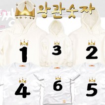 팔짱59번 숫자 가족티셔츠 우정티 회사 동호회 직장 학교 가게티 과티 여행 아동 유아 아기랑 어린이집 소량 맞춤 단체티 셔츠 한글 문구 패밀리룩 반팔 긴팔 후드티 주문제작 쇼핑몰