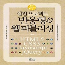 [개똥이네][중고-중] 실전프로젝트 반응형 웹퍼블리싱