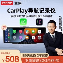 네비게이션 인터넷네비 안드로이드 모니터 안드로이드올인원 32G, 단렌즈, 10.26인치 CarPlay + 32G 카드