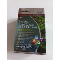 내츄럴플러스 바나바 2개월분 크로솔산 바나바잎 1개