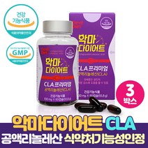 CLA 공액리놀레산 악마다이어트 공액리놀렌산 다이어트 식약처인증 체지방감소 도움 건강기능식품, 60캡슐 x 3통