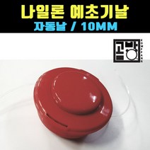 [곰빵몰] GOM-YG-634 빨강 자동 나일론날 예초기 날 제초 풀 곰빵몰