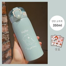 DFMEI 빨대 텀블러 여자 크로스바디수트 심플 무브먼트 하트컵 깜찍이, 녹색 + 무작위 스티커