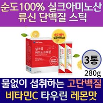 고단백 식물성 단백누에고치 실크아미노산 프로틴 분말 파우더 가루 스틱 물없이 섭취하는 간편한 AMINOPROTEIN 필수아미노산 비타민C 타우린 레몬맛 순도 100% 부스터, 3통