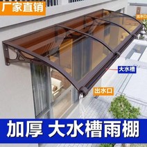 차면시설 비가림 캐노피 가림막 빗물막이 창문빗물막이 처마 차양 테라스, 80x200cm