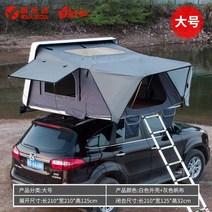 자동차 루프탑텐트 가성비 프리미엄 하드탑 노지캠핑, 럭셔리스카이라이트에디션라지화이트쉘+그레이스페셜