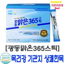 겨울철 건조하고 칼칼한 기관지 목관리 호흡기영양제 광동 맑은3654스틱 가래 천식 목잠김 가래낀 느낌 간지럽고 기침 잔기침날때 상쾌하고 솔루션 도라지 프로폴리스 성균바이오텍특허물질, 1개, 30포
