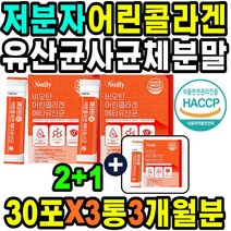 섭취간편스틱 고르는법 속이안좋을때 저분자어린콜라겐 수용성 비오틴어린콜라겐 장운동 유산균먹이 소화안될때 어린콜라겐펩타이드 위에좋은음식 비피더스5종 위가안좋을때 왼쪽아랫배통증