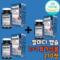 구연산 칼슘 마그네슘 디 아연 캐나다산 칼마디 갱년기 중년층 노약자 노인 인 골격 체액 인체 마그네시움 뼈 치아 대사 재흡수 튼튼 한국인 보충용 생리조절 아미노산 성장발육 성장기