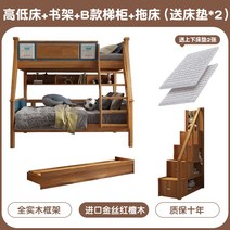 벙커 2층 침대 모든 단단한 나무 자매 및 형제 자형 어린이 이층 높고 낮은 북유럽 청소년 현대, 13. 더 많은 조합을 위한 2개의 매트리스가 있는 1