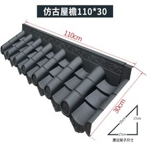 플라스틱 기와 지붕 처마 한옥 담장 인테리어 셀프, 옵션2