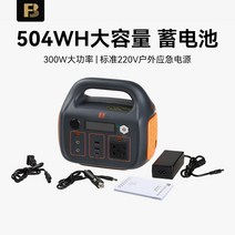 올인원파워뱅크 인산철배터리 캠핑파워뱅크 Feng 표준 220v 모바일 전원 휴대용 대용량 배터리 비상 야외 생방송 캠핑자가 운전 투어, [08] 20000mAh 파워 뱅크 BOX-S450-4