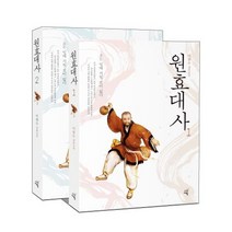 원효대사 세트:이광수 장편소설, 시간여행, 이광수 저/방남수 편