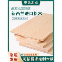 베란다 화단 덮개 원목 판재 주문 제작 보드 송판 통나무 크기 패널 칸막이 및 얇은, 1.2, 30, 기본 직각 페인트 없음 액세서리 + 소나무 바니시 보드