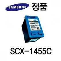 삼성정품 SCX-1455C 잉크젯프린터 잉크 칼라 삼성프린터 정품토너 정품잉크 정품드럼 삼성토너