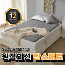 한일전기 탄소매트 전기매트 초절전 전기요, 싱글[100X180]