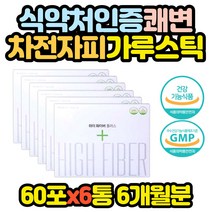 쾌변 영양제 차전자피 유산균 식이섬유 분말 스틱 홈쇼핑 코스트코 고용량 선물 40대 50대 어머니 잔변감