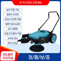 업소용 바닥청소기 사무실 장비 바닥세척 공장 주차장 빌딩 로비 공업용 작업장 스위퍼, 블루 클래식