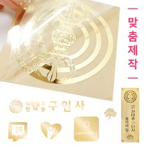 아리랑의봄 24K GOLD 맞춤 제작 메탈스티커 주문제작 골드스티커 전자파 차단 스티커 전차스 불교용품