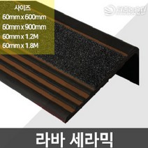 고강도 프리미엄 PVC 계단 논슬립 연질고무 광폭 라버, 04_1.8M 기본형, 04_흑색+(검정패드별도배송) 1.8M만 가능, 01_라바세라믹논슬립(60mm)