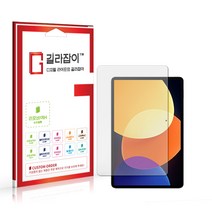 [길라잡이] 샤오미 미 패드5 프로 12.4인치 고경도 액정보호필름