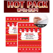 OK HOT PACK 붙이는 온열팩 24개세트/파스형핫팩/찜질팩/핫팩