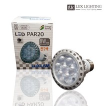룩스램 LED 할로겐 PAR20 8W 스팟조명 집중형 파20, 1개, 주광색